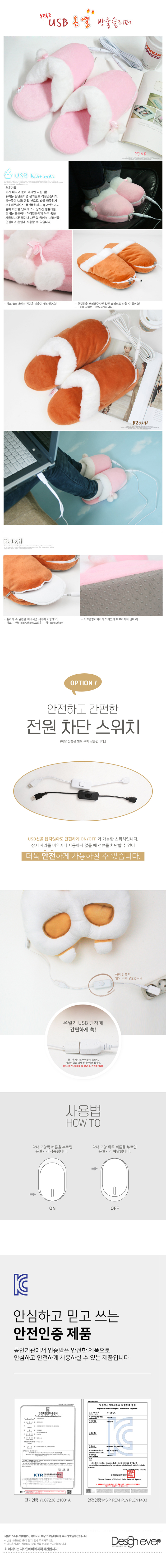 USB 온열 발난로 슬리퍼 - 2COLOR 20,000원 - 디자인에버 생활/주방, 계절용품, 겨울용품, 온열 손/발난로 바보사랑 USB 온열 발난로 슬리퍼 - 2COLOR 20,000원 - 디자인에버 생활/주방, 계절용품, 겨울용품, 온열 손/발난로 바보사랑